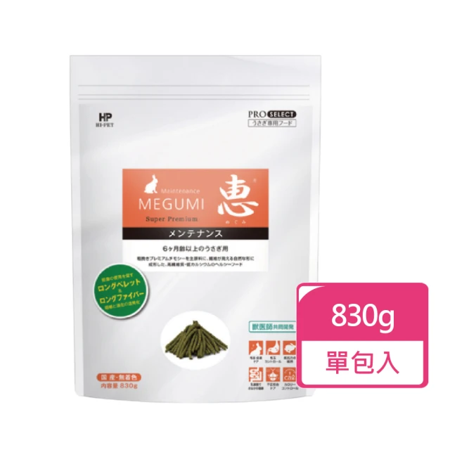 日本HIPET 惠系列-兔用牧草主食830g/包(顆粒牧草 牧草條飼料 兔飼料)