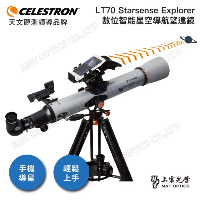 【CELESTRON】StarSense Explorer LT 70 Starsense Explorer(上宸光學台灣總代理)
