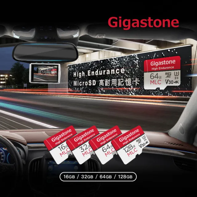 【GIGASTONE 立達】MLC監控/行車專用10xHigh Endurance microSDHC UHS-I U3 32GB記憶卡(32G 支援視訊監控)