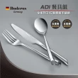 【德國Buderus】316不鏽鋼餐具3件組_ADI(經典設計 送禮首選)