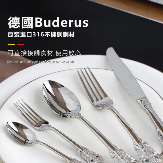 【德國Buderus】316不鏽鋼餐具5件禮盒組-巴洛克可可(質感禮物首選)