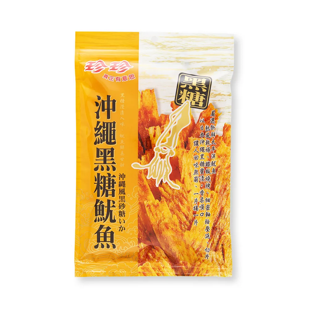 【珍珍】沖繩黑糖魷魚(75g/包)