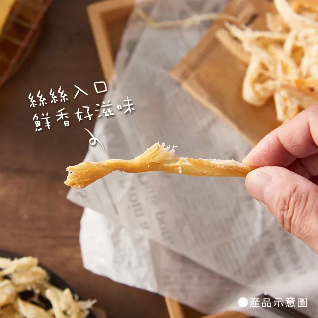 【珍珍】海味零食魷魚大包超值任選(270g/包;共4口味)