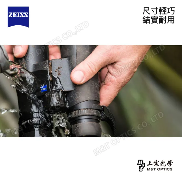 【ZEISS 蔡司】Conquest HD 8X32雙筒望遠鏡-德國製(公司貨)