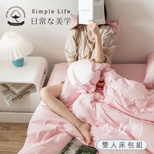 【BELLE VIE】100%純棉針織素色 歐規雙人床包枕套三件組150x200cm(多款任選 宜家規格)