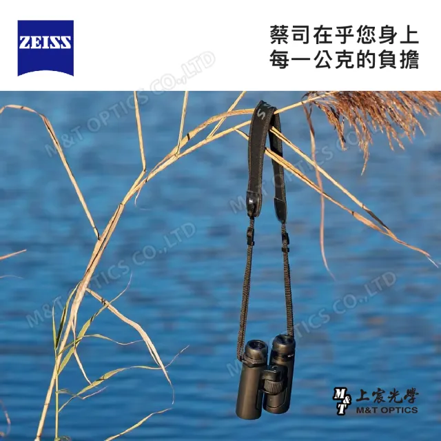 【ZEISS 蔡司】SFL 10X30 雙筒望遠鏡(公司貨)