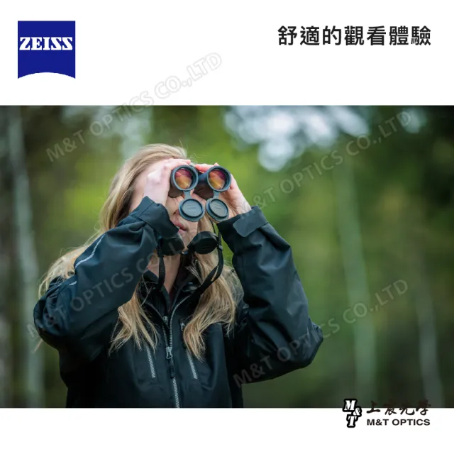 【ZEISS 蔡司】SFL 10X30 雙筒望遠鏡(公司貨)