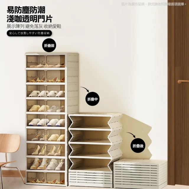 【ONE HOUSE】大櫻免組裝折疊式磁吸鞋櫃 收納櫃 收納箱-300L四排六層(1組)