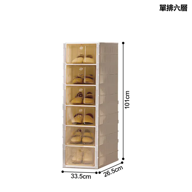 【ONE HOUSE】70L 大櫻免組裝折疊式磁吸鞋櫃 收納櫃-單排六層(1組)