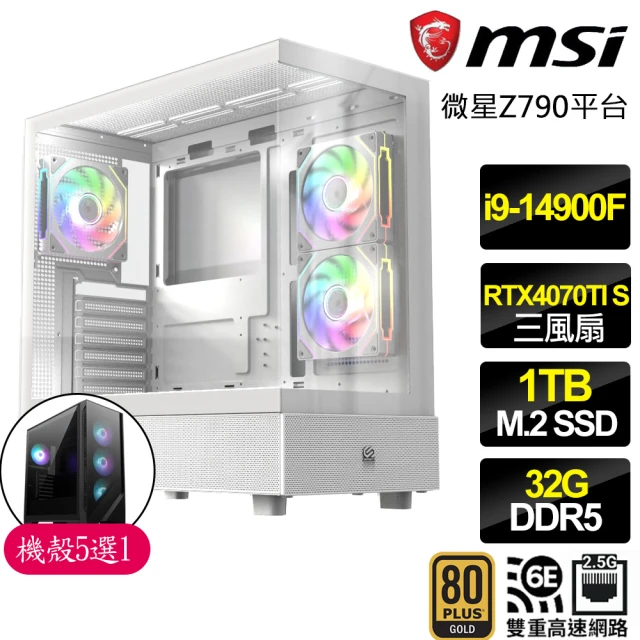 微星平台微星平台 i9二四核 RTX4070TI SUPER G 白{暮光}電競電腦(i9-14900F/Z790/32G D5/1TB)