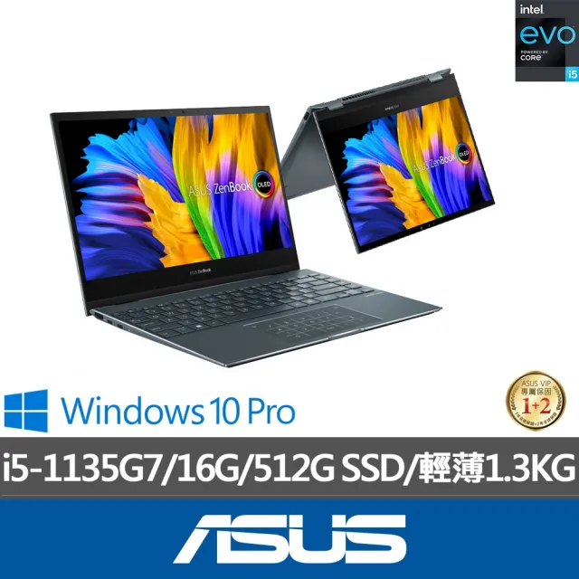 【ASUS 華碩】福利品13吋i5商用翻轉筆電(PRO-BX363E-0452G1135G7/i5-1135G7/16G/512G SSD/W10P/OLED)