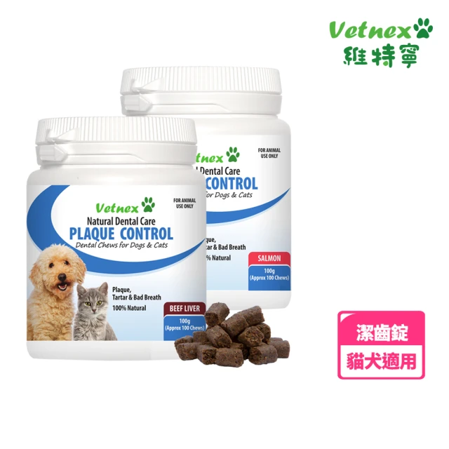 VetNex維特寧 高強效潔齒咀嚼錠100錠(貓犬適用/口腔保健/降口臭)