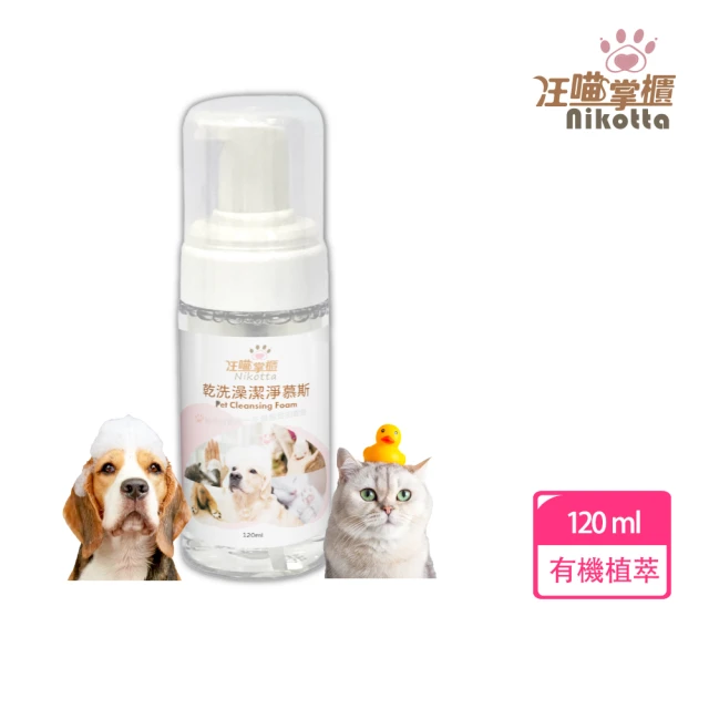 TENDER 天生溫柔 犬用寵物安撫沐浴乳 480ML 2罐
