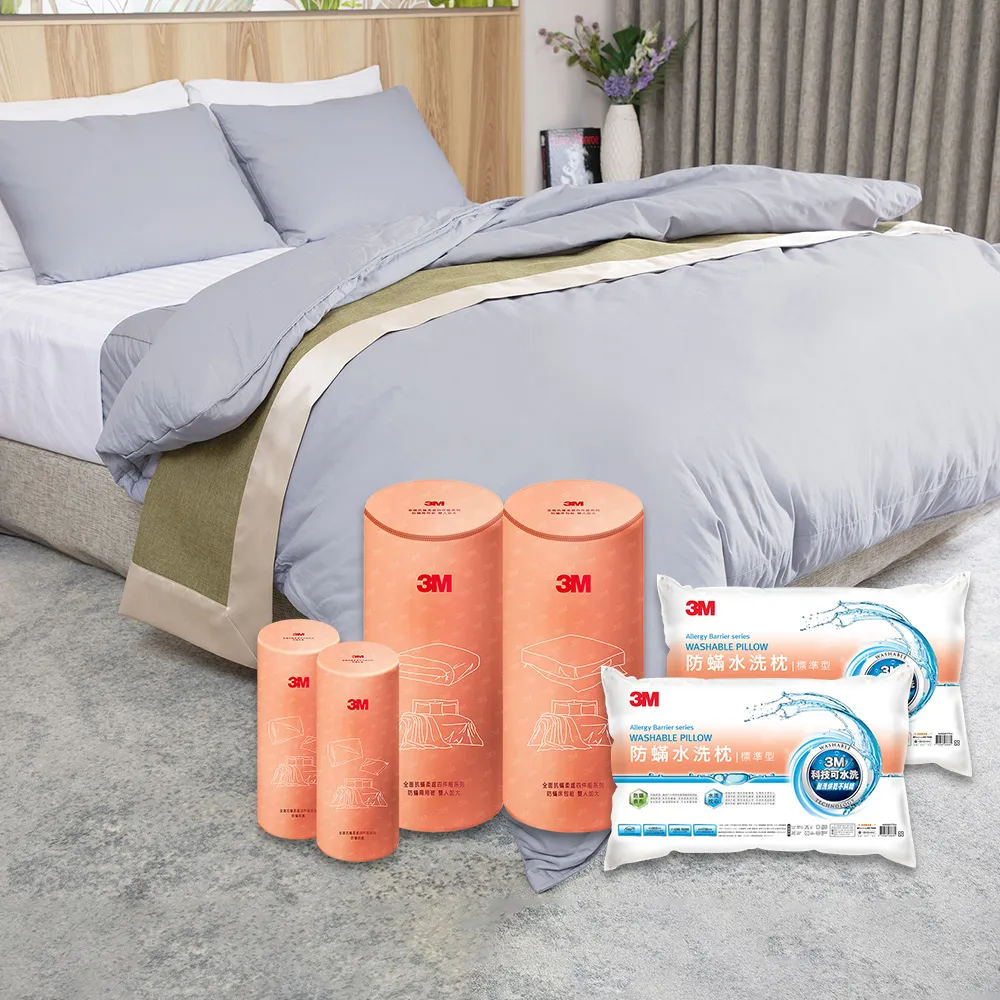 【3M】全面抗蹣柔感防蹣純棉兩用被床包四件組-雙人加大+標準型水洗枕2入