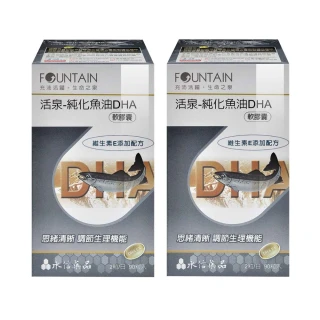 【永信活泉】純化魚油DHA軟膠囊X2盒(90粒/盒 維生素E DHA EPA)