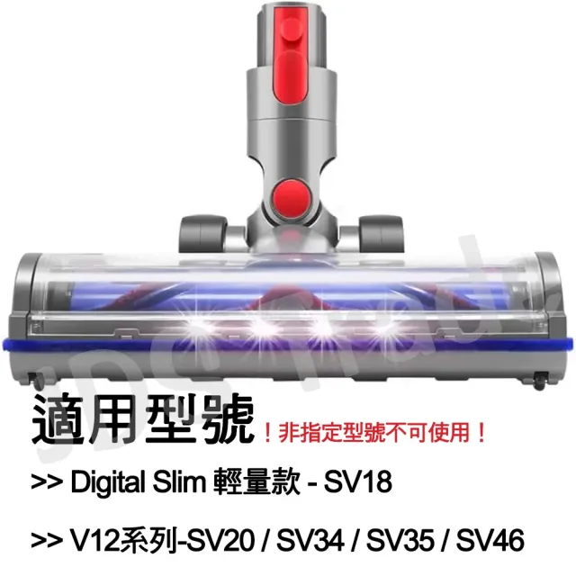 適用Dyson吸塵器雙效地板刷頭 SV18 地毯清潔吸頭 V12直驅刷頭 sv34 sv35地板清潔刷頭(不捲頭髮 雙效清潔)