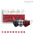 【CHACER 佳和】兒童經典蘇格蘭格紋禮盒(30片裝 /3色裝/ 台灣製+雙鋼印)