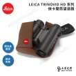 【LEICA 徠卡】LEICA TRINOVID 8X32 HD徠卡雙筒望遠鏡(原廠保固公司貨)