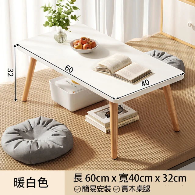 【MINE家居】暢銷款實木腿和室小桌子 橢圓小茶几 60x40x30(暖白色/楓木色)
