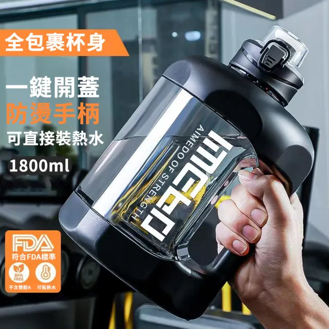 【YOLU】1800ml 大容量直飲/吸管噸噸桶 健身運動水壺噸噸杯 彈蓋雙飲隨行水瓶 隨身環保杯 戶外登山杯