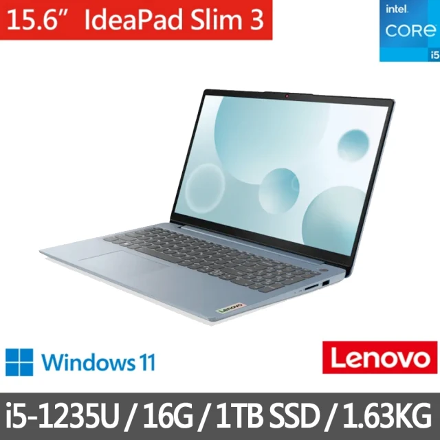 【Lenovo】特仕版 15.6吋輕薄筆電(IdeaPad Slim 3i/i5-1235U/8G+8G/改裝1TB SSD/Win11/迷霧藍)