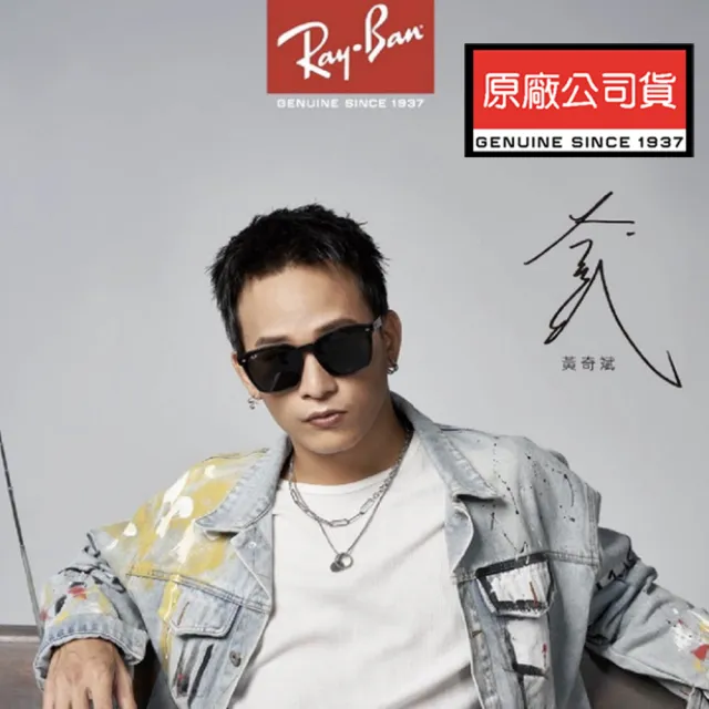 【RayBan 雷朋】亞洲版 偏光太陽眼鏡 黃奇斌-阿斌代言款 RB4392D 601/81 黑框抗UV偏光深灰鏡片 公司貨