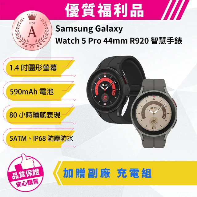 SAMSUNG 三星SAMSUNG 三星 A級福利品 Galaxy Watch 5 PRO 45mm R920 藍芽版智慧手錶藍(加贈副廠充電組)