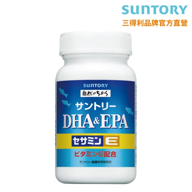 【Suntory 三得利官方直營】魚油 DHA＆EPA+芝麻明E 120錠(芝麻明、芝麻素、DHA 幫助入睡、反應靈活)