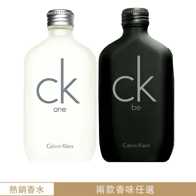 【Calvin Klein】CK one/be 中性淡香水200ml(專櫃公司貨)