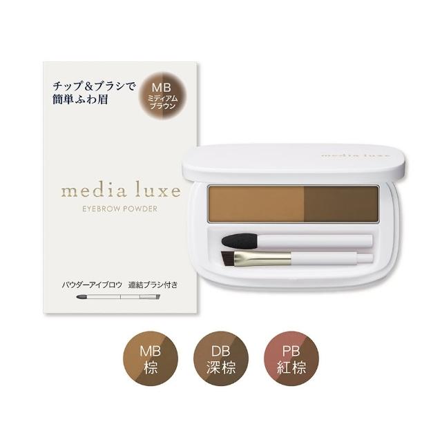 【media 媚點】自然柔和眉彩餅(media luxe新系列上市)