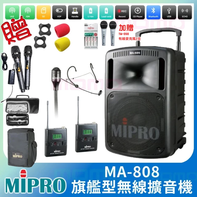 【MIPRO】MA-808 配1頭戴式+1領夾式 無線麥克風(旗艦型無線擴音機)