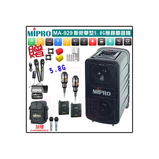 【MIPRO】MA-929 配2領夾式 無線麥克風(新豪華型5.8G無線擴音機)