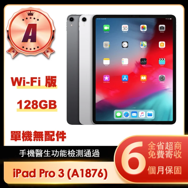 AppleApple A級福利品 iPad Pro 3 2018(12.9吋/WiFi/256G)
