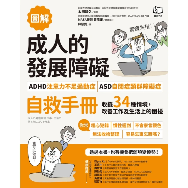 【MyBook】科學實證 人人適用：百變211 終極瘦身密碼