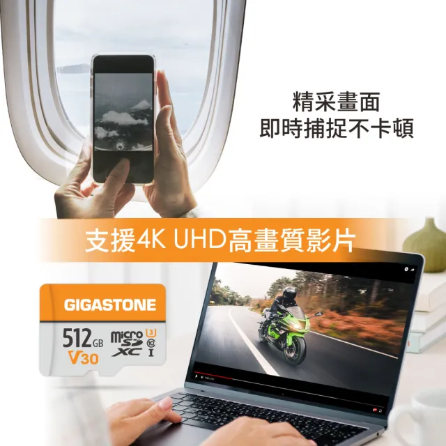 【GIGASTONE 立達】microSDXC UHS-Ⅰ U3 V30 512GB記憶卡(支援相機/行車紀錄器/監視器)