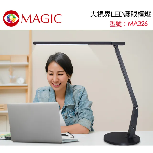 【MAGIC】大視界LED護眼檯燈 座式-石墨灰(MA326)