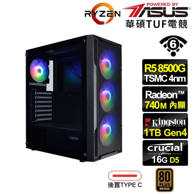 華碩平台 R5六核{暴亂侯爵}文書機(R5-8500G/B6