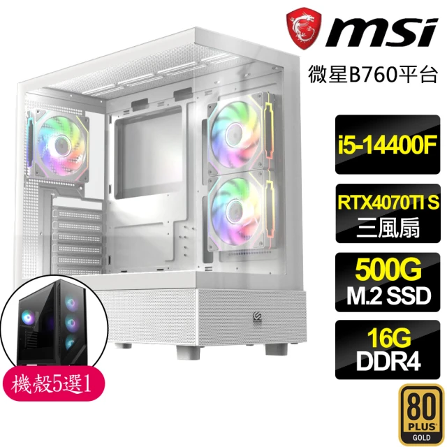 微星平台微星平台 i5十核 RTX4070TI SUPER G 白 {碧藍}電競電腦(i5-14400F/B760/16G D4/500GB)