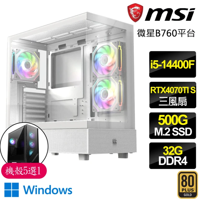 微星平台 i5十核 RTX4070TI SUPER WiN1