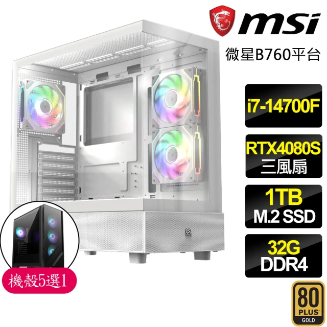 微星平台微星平台 i7二十核 RTX4080 SUPER {蒼蒼林}電競電腦(i7-14700F/B760/32G D4/1TB)