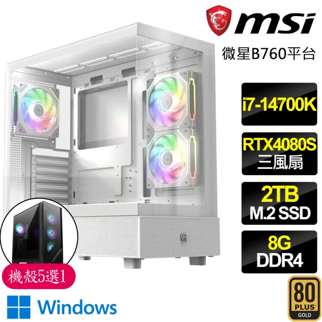 微星平台微星平台 i7二十核 RTX4080 SUPER WiN11{心悠然}電競電腦(i7-14700K/B760/8G D4/2TB)