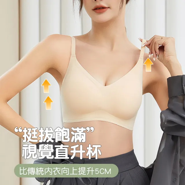 【Chic Chic 琪琪】4件套-一片式乳膠棉3D聚攏美背調整型內衣(無鋼圈舒適)