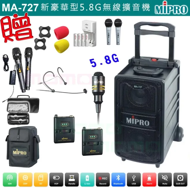 【MIPRO】MA-727 配1頭戴式+1領夾式 無線麥克風(新豪華型5.8G無線擴音機)