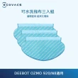 【ECOVACS 科沃斯】DEEBOT N8可重覆清洗超細纖清潔布(三入)