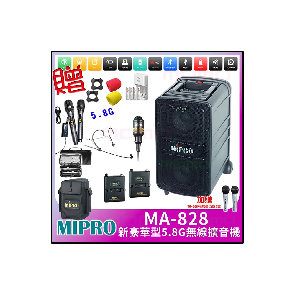 【MIPRO】MA-828 配1領夾式+1頭戴式無線麥克風(新豪華型5.8G無線擴音機)
