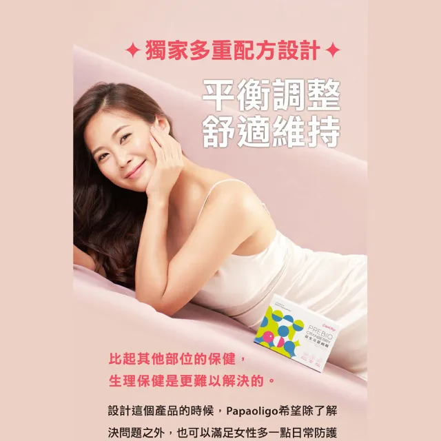 【PaPa-Oligo 糖老爹】益生元蔓越莓粉 4gX21入/盒(專利女性私密處益生菌 原廠公司貨)