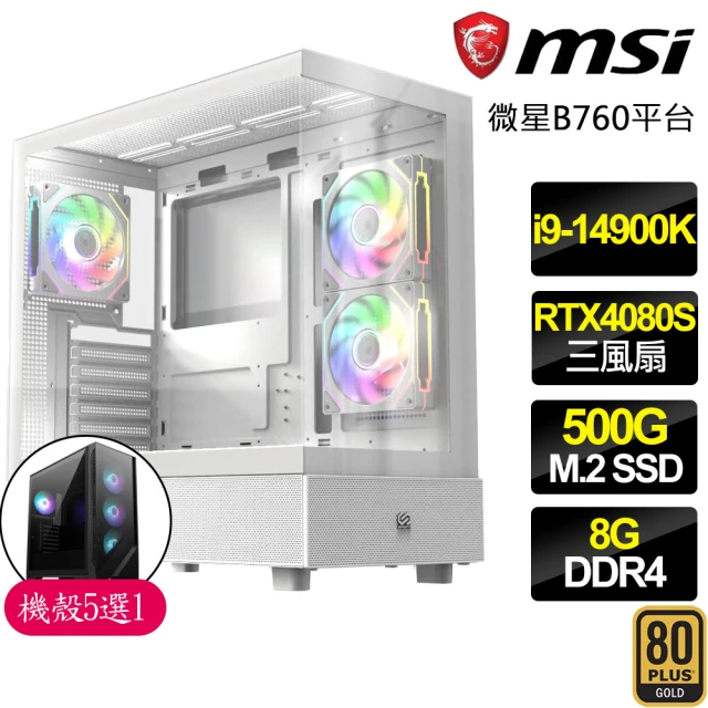 微星平台微星平台 i9二四核 RTX4080 SUPER G 白 {心之鳥}電競電腦(i9-14900K/B760/8G D4/500GB)