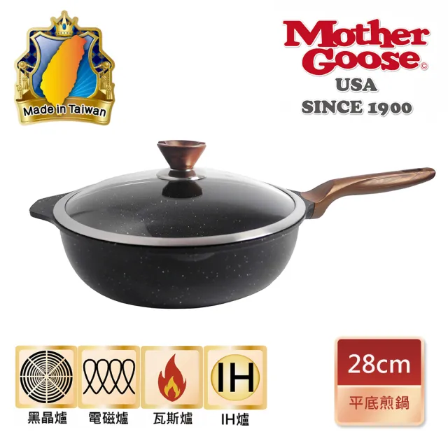 【美國MotherGoose 鵝媽媽】皮克超銀石IH導磁不沾深平底鍋28cm