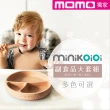 【minikoioi】土耳其製 副食品全能矽膠兒童吸盤餐具組 - 多色可選(湯匙 圍兜 餐盤 碗 彌月禮)