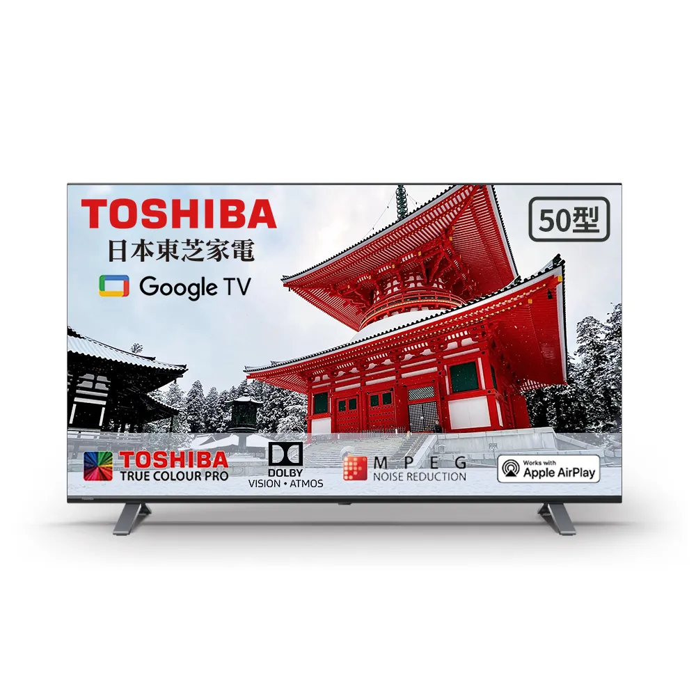 TOSHIBA 東芝】50型4K Google TV AirPlay2杜比視界全景聲六真色PRO液晶 